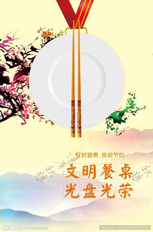 文明餐桌 室內(nèi)廣告設計的視覺語言與人文關懷